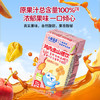 小鹿蓝蓝儿童鸡内金山楂饮125ml12盒100%原果汁山楂汁儿童饮料无添加 商品缩略图1