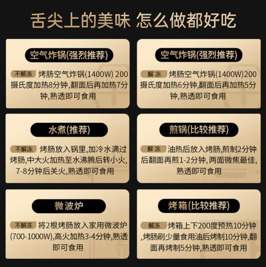 锋味派黑猪肉爆汁烤肠原味/黑胡椒/芝士玉米/孜然脆骨/法式香草/烟熏蜜汁 400g火山石香肠儿童早餐火腿肉肠热狗烧烤食材 商品图5