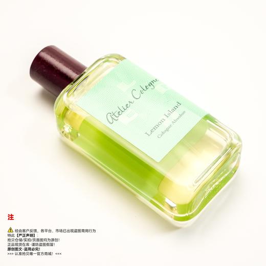 Atelier Cologne欧珑 Lemon Island/茉雨心柠香水 商品图4
