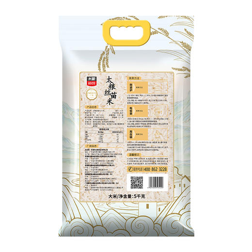 太粮丝苗米5kg 商品图1
