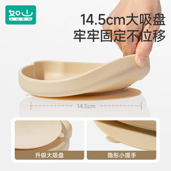 LUSN宝宝餐盘硅胶吸盘一体式自主进食儿童辅食碗婴儿辅食吃饭专用 商品图0