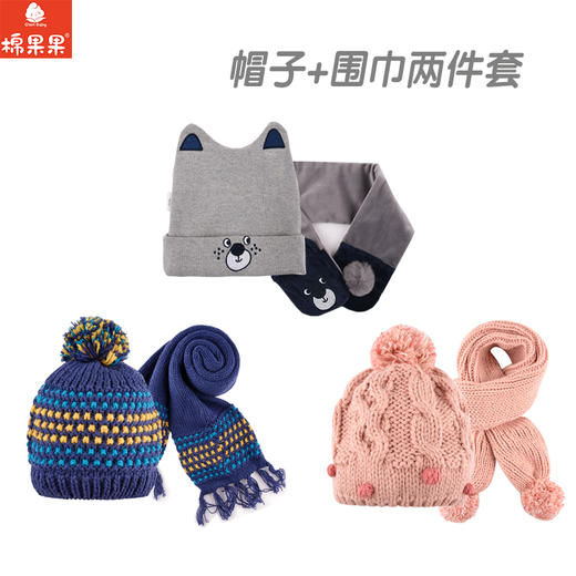 棉果果商场专柜同款秋冬季男童女童帽子围巾两件套 商品图0