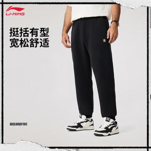 李宁男子2025春季束脚宽松卫裤运动裤AKLV017-1 商品图0