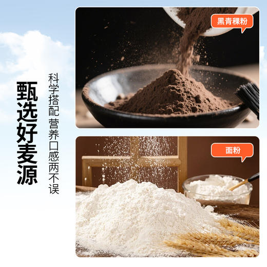 高原黑青稞挂面 商品图2