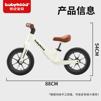 世纪宝贝（babyhood）儿童平衡车1-3-6岁滑步车小孩玩具礼物 无脚踏自行车溜溜车馥芮白 商品图3