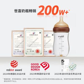 世喜奶瓶新生儿1-2个月防胀气玻璃婴儿仿母乳奶嘴240ml 商品图1