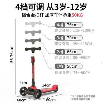 永久（FOREVER）滑板车儿童车3-10岁幼儿滑滑车溜溜车宝宝踏板车免安装闪光轮红色 商品图7