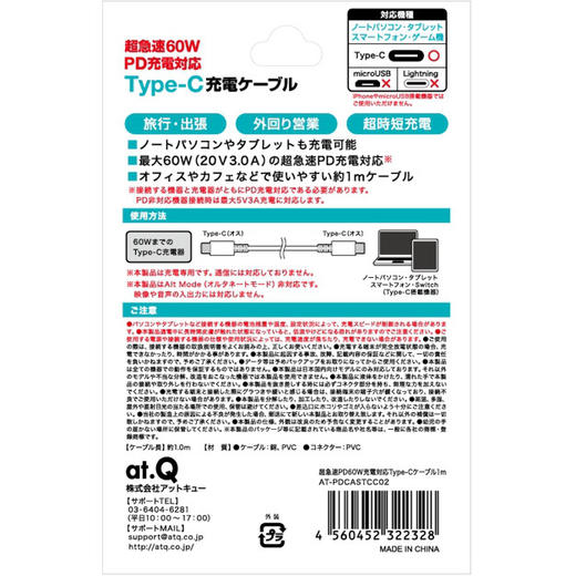 日本 at.Q 双Type-C口 PD60W快充线 1米 AT-PDCASTCC02 商品图5