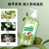 ² 29.9元/4件【五重复合酶草本内衣洗衣液】HM02-CRMM-BP 商品缩略图3