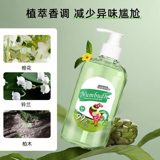 ² 29.9元/4件【五重复合酶草本内衣洗衣液】HM02-CRMM-BP 商品图3