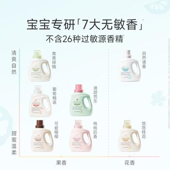 WICKLE婴儿酵素抑菌洗衣液葡萄柚味1000ml 商品图4