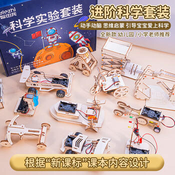 Toylezhi科学实验套装小学生儿童益智玩具二年级6-7岁男女孩生日节日礼物 商品图7