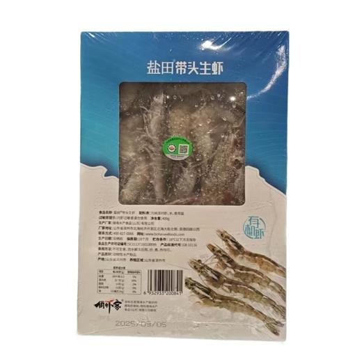 俏虾客有机带头生虾400g/盒 商品图1