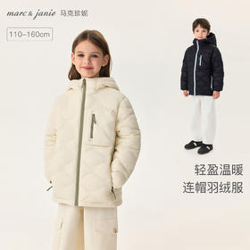 【无氟防泼水】马克珍妮男女童超轻加厚拼色羽绒服2025年冬装新款551639