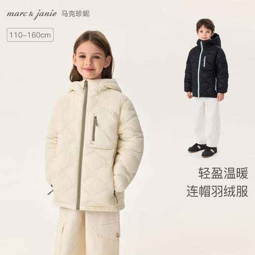 【无氟防泼水】马克珍妮男女童超轻加厚拼色羽绒服2025年冬装新款551639 商品图0