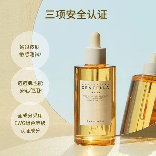SKIN1004理肤天使积雪草修护精华 深层补水屏障修复舒缓补水维稳安瓶精华液100ml 商品图1
