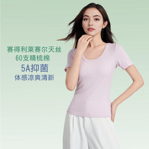 【夏季女士短袖T恤】触感冰凉  柔软透气舒适  100支丝光莫代尔短袖T/60支天丝螺纹短袖T可选 商品图2