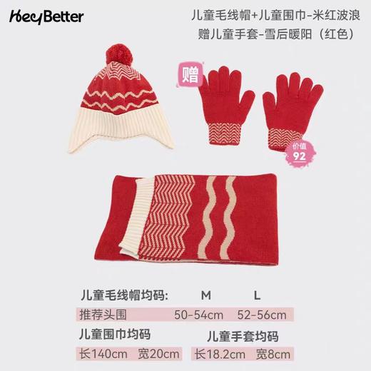 （包邮）HeyBetter帽子围巾（送手套）（四种颜色） 商品图4