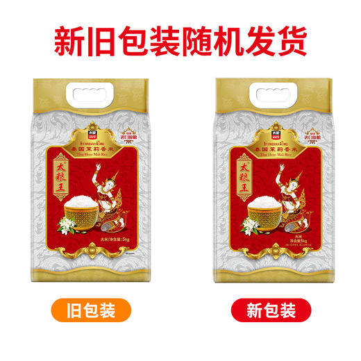 太粮王泰国茉莉香米5kg 商品图6