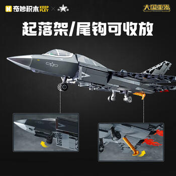 奇妙（keeppley）积木拼装玩具军事战斗机模型摆件男孩节日礼物 歼35舰载版战斗机 商品图2