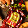 【非遗传承人制作】【哈尔滨红肠】 果木碳烤    传统红肠 即食2斤/份 商品缩略图0