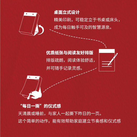 2026蓝橡树教育日历 商品图5