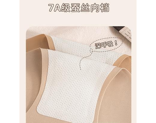 热卖中！！【捡漏69.9元抢12条内裤】上市国民品牌！芬腾FENTENG7A抗箘桑蚕丝女士内裤 中低腰版 敏感肌优选 无痕透气高弹提臀不夹臀女士内裤 商品图3