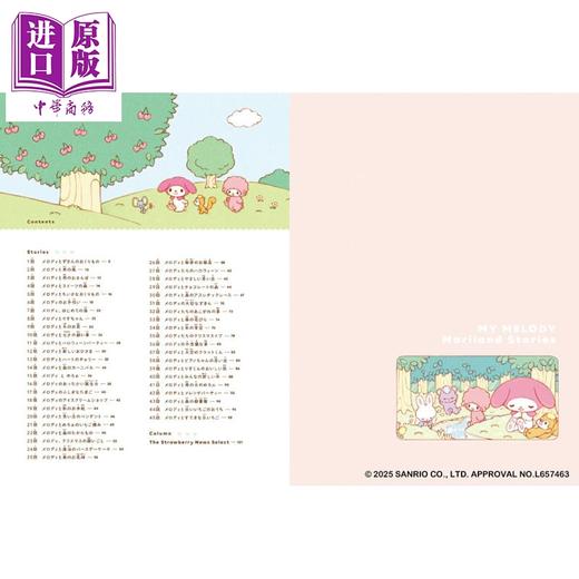 预售 【中商原版】我的美乐蒂 Mariland Stories 日文原版日韩 MY MELODY Mariland Stories 商品图1