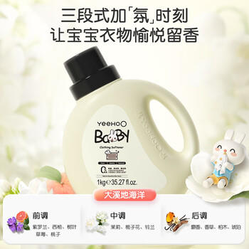 英氏婴儿柔顺剂 婴儿洗衣液衣物柔顺剂 柔衣护色蓬松防静电 柔顺剂1Kg 商品图2