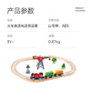 Hape(德国)男女孩小火车轨道儿童玩具电动货运套装3岁+宝宝礼物E3731 商品缩略图4