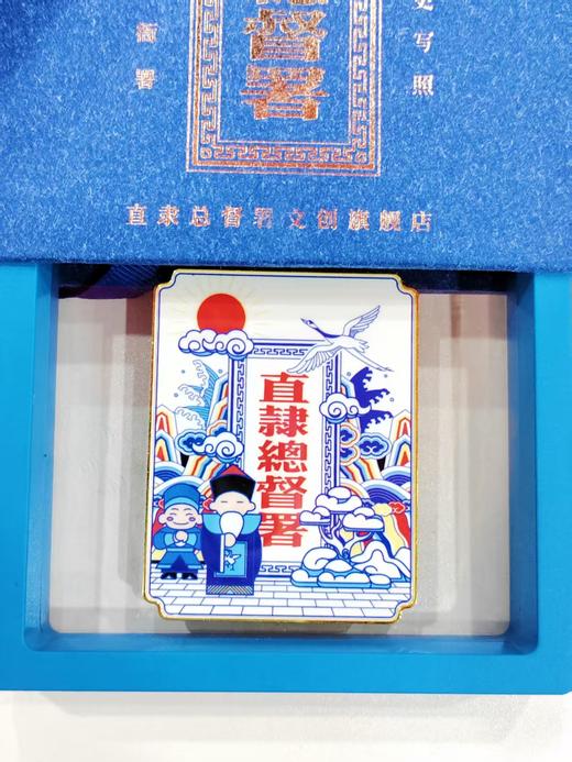 直隶总督署中正大字金属冰箱贴 商品图1