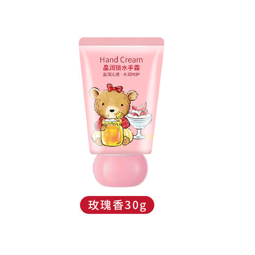 宜奈儿晶润锁水手霜(玫瑰香)30g（250516） 商品图0