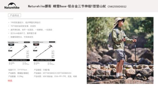Naturehike挪客 登山杖 商品图2