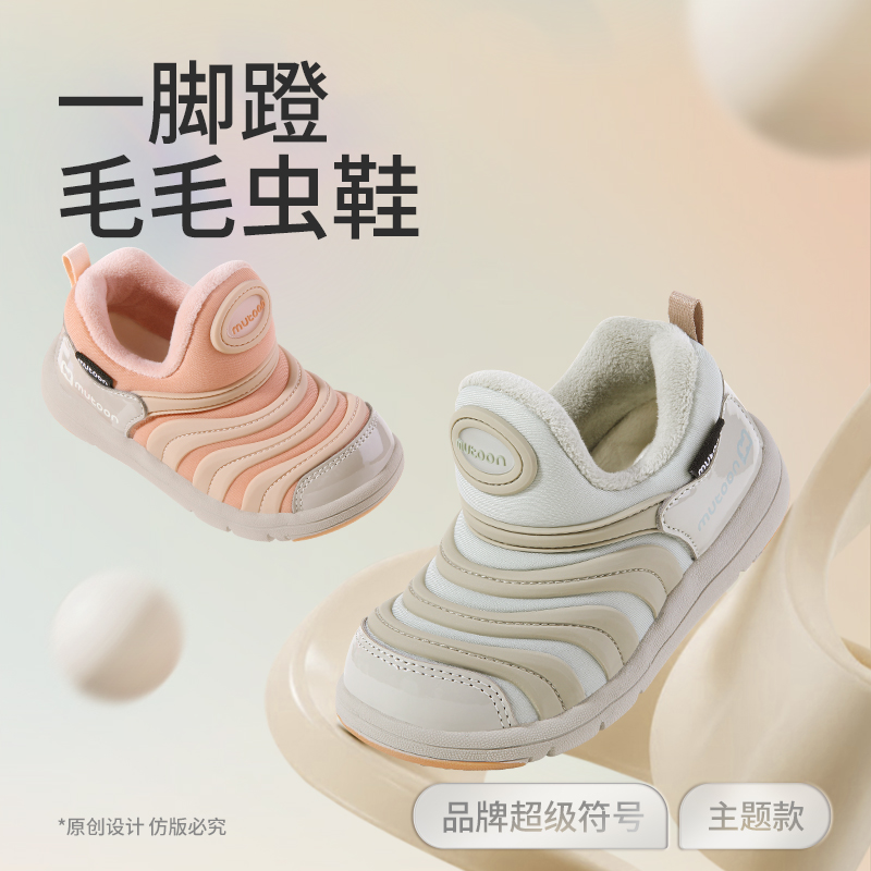 牧童毛毛虫鞋儿童运动鞋2025冬季新款男童软底加绒保暖女童二棉鞋
