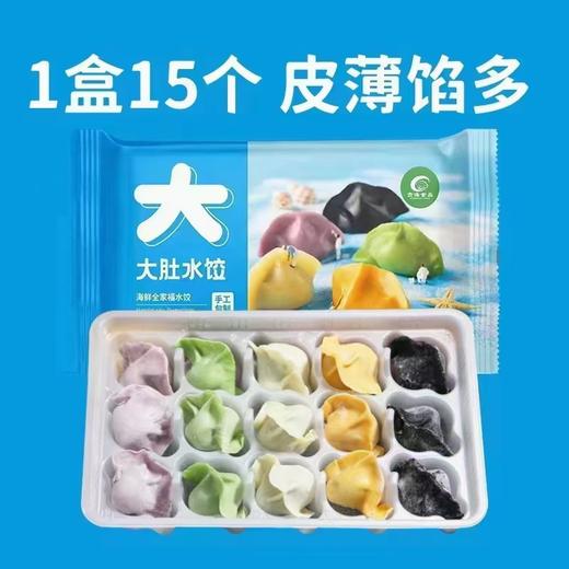 【中国非物质文化遗产】【绿色 五彩海鲜水饺】纯手工包制  皮薄馅多  舌尖上的非遗美食  340g*3袋 商品图2