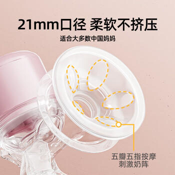 婧麒（JOYNCLEON）电动吸奶器 便携一体式 按摩自动挤拔奶器 无痛吸力大 Jyp71192 商品图2