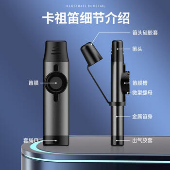 romusic卡祖笛口笛专业演奏型金属吉他尤克里里伴奏初学者乐器 蓝色 商品图5