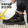 劳保鞋男防砸防刺安全鞋四季款轻便工作鞋安全鞋 商品缩略图5