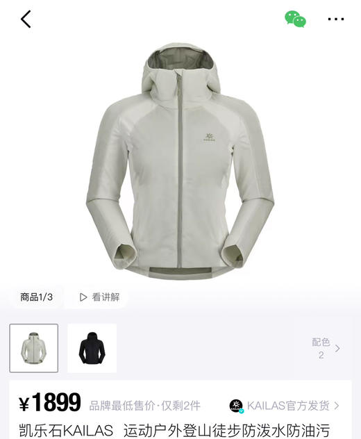 凯乐石修身棉服外套102103 商品图7