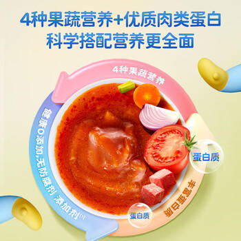 小鹿蓝蓝番茄牛肉酱180g辅食佐餐宝宝拌酱儿童意面调料调味料可拌面拌粥 商品图1