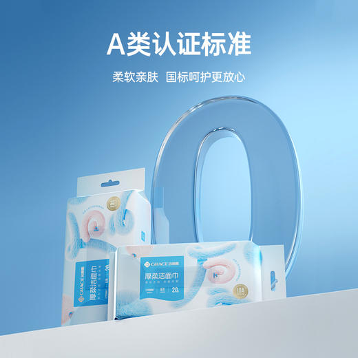 洁丽雅10A抑菌一次性洗脸巾成人家用吸水加厚不易掉毛亲肤面巾 商品图4