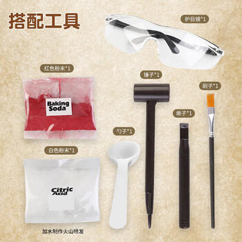 爸爸妈妈火山爆发喷发科学小实验套装包恐龙儿童玩具幼儿园学生diy手工 商品图3