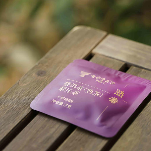 【七彩云南经典1889七彩系列普洱茶】源自海拔 1800 米以上的核心茶区，精选 8 个独具风味的特色茶青，遵循第 “9” 号经典配方 多种规格任选 商品图11