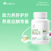 KINDELILUS 水飞蓟护肝片 60片/瓶 商品缩略图0