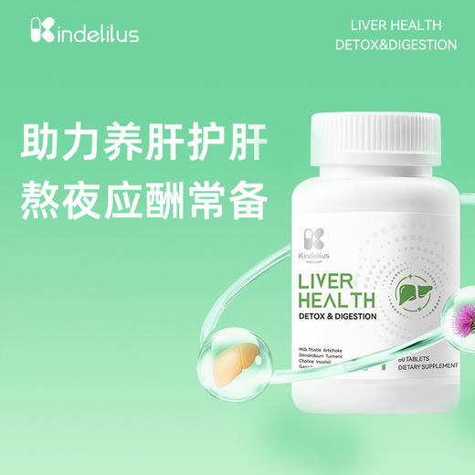KINDELILUS 水飞蓟护肝片 60片/瓶 商品图0
