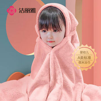 洁丽雅（Grace）A类浴巾儿童带帽斗篷浴袍超软吸水浴巾洗澡连帽包巾速干150*80cm 商品图1