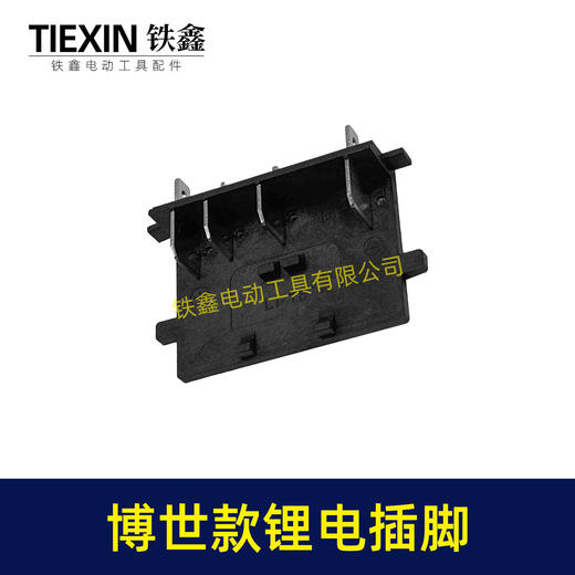 【货号01725】博世款锂电插脚锂电插脚锂电扳手插脚锂电角磨机插脚控制板插脚 商品图7