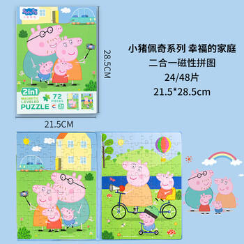 丹米琦儿童磁力拼图小猪佩奇磁力安静书贴纸贴画女孩过家家玩具生日礼物 商品图1