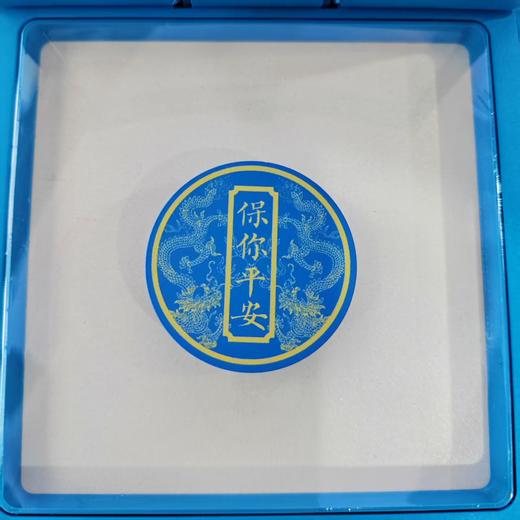 保你平安，定走好运冰箱贴（直径4cm） 商品图1