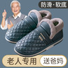 【防水棉拖鞋】冬季新款包跟室内棉鞋 家居老年人皮面加绒棉鞋 男女外穿 商品缩略图1